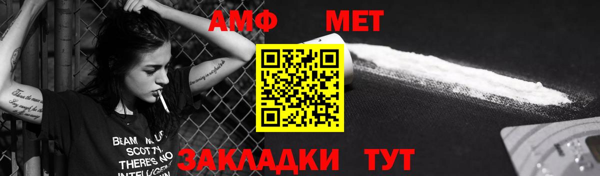 АМФ 98%  Вход с VPN  АМФЕТАМИН  Ангарск 