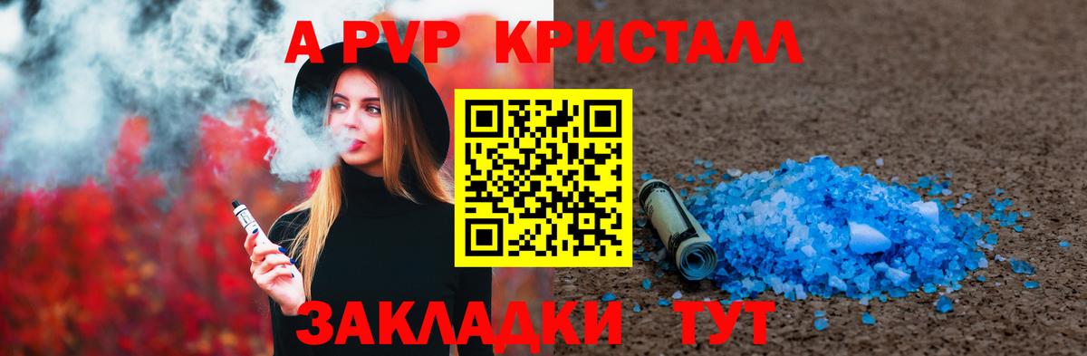 Alfa_PVP СК Ангарск