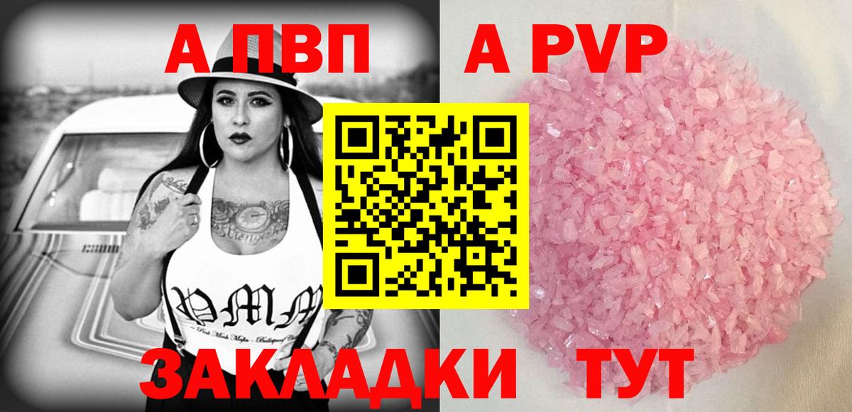 Alpha PVP Соль  Alpha-PVP мука  Ангарск  Вход с VPN  Alpha-PVP СК КРИС 