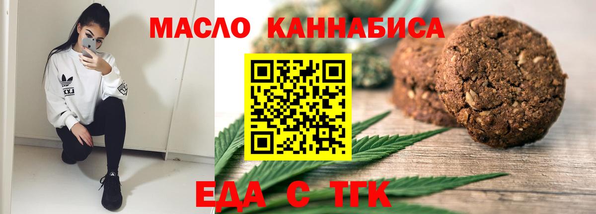 Cannafood конопля  Вход с VPN  Ангарск 
