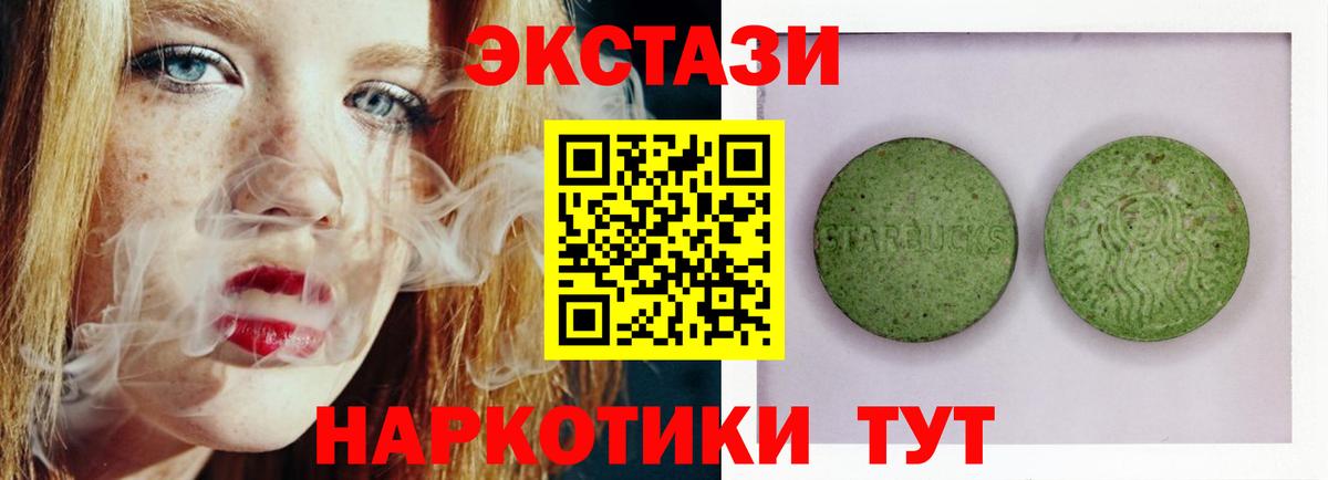 Ангарск  Экстази  Вход с VPN  Экстази Cube 