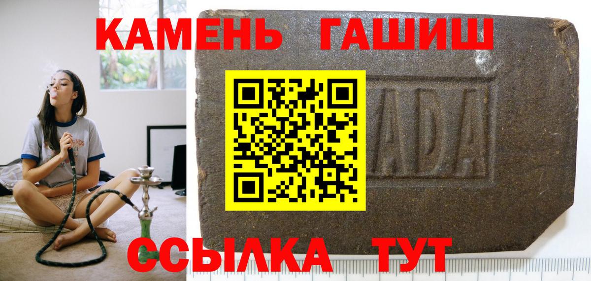 ГАШ Premium  Вход с VPN  Гашиш Изолятор  дарнет шоп  Ангарск  ГАШ 