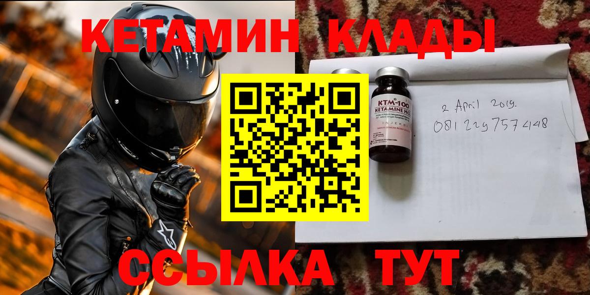 КЕТАМИН VHQ Ангарск
