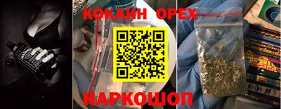 кокаин колумбия Абинск