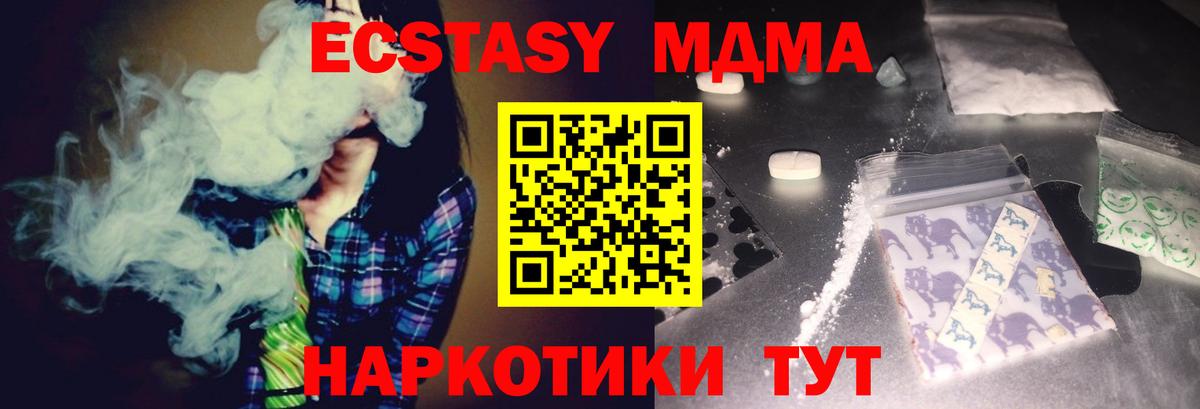 Ангарск  МДМА VHQ  Вход с VPN 