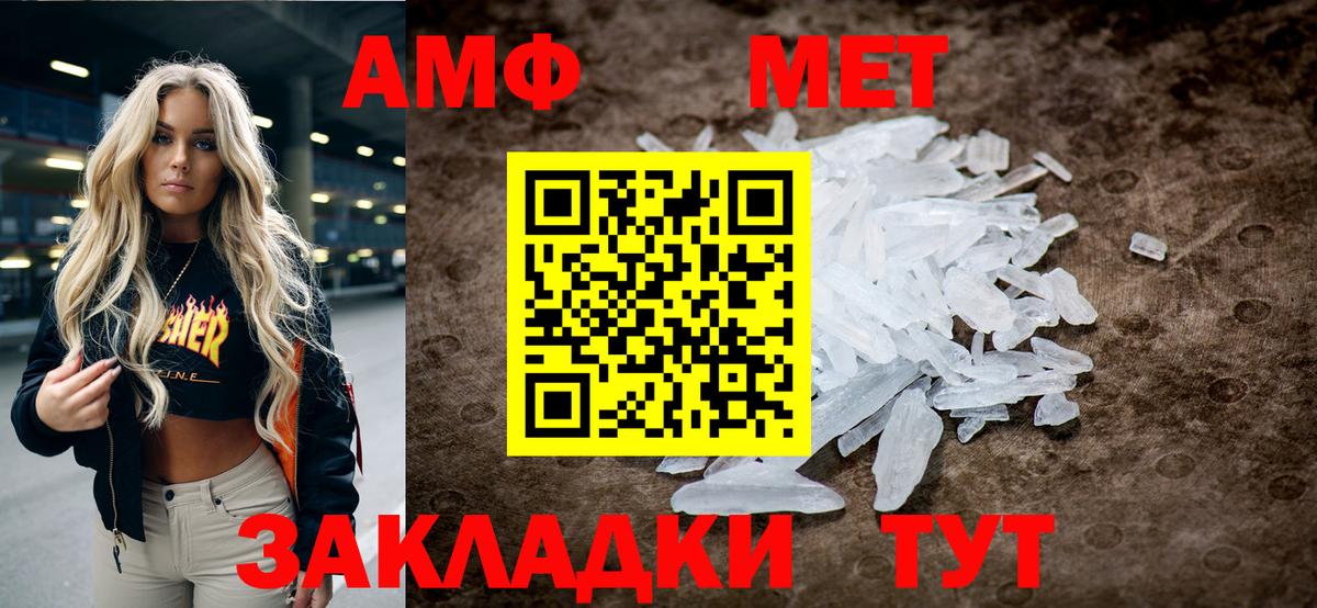 Метамфетамин пудра  Вход с VPN  Ангарск  Метамфетамин пудра 