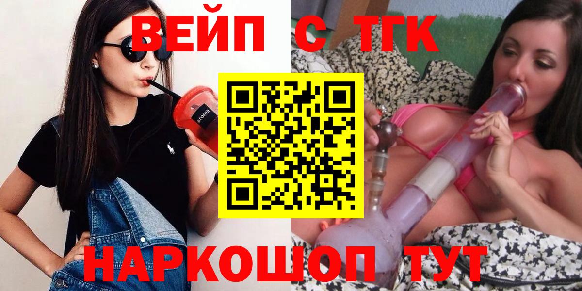 что такое наркотик  ТГК Wax  Дистиллят ТГК концентрат  Вход с VPN  Ангарск 