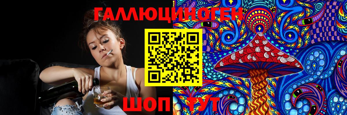 Ангарск  Галлюциногенные грибы GOLDEN TEACHER  Вход с VPN 