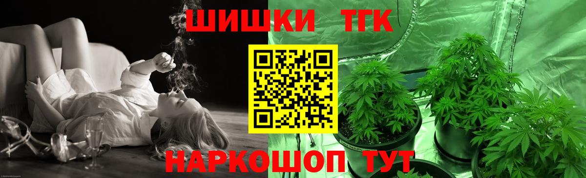 Марихуана THC 21% Ангарск